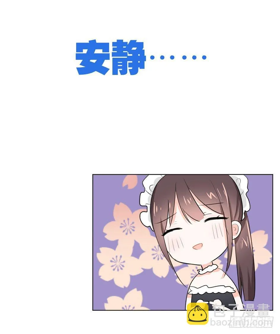 送龙猫做发布会礼物?! 第12页
