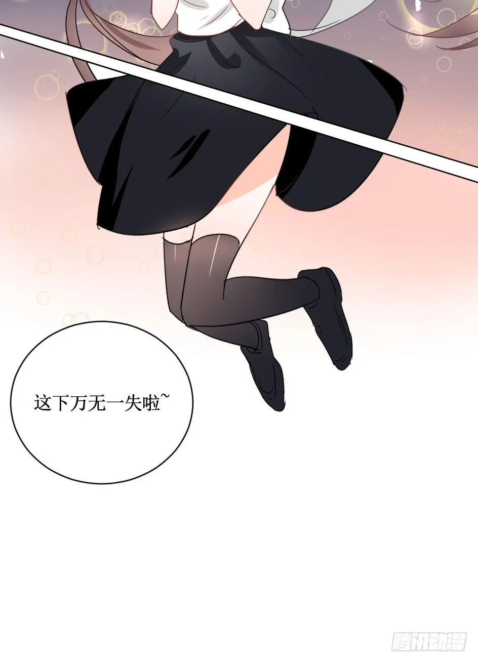 送龙猫做发布会礼物?! 第16页