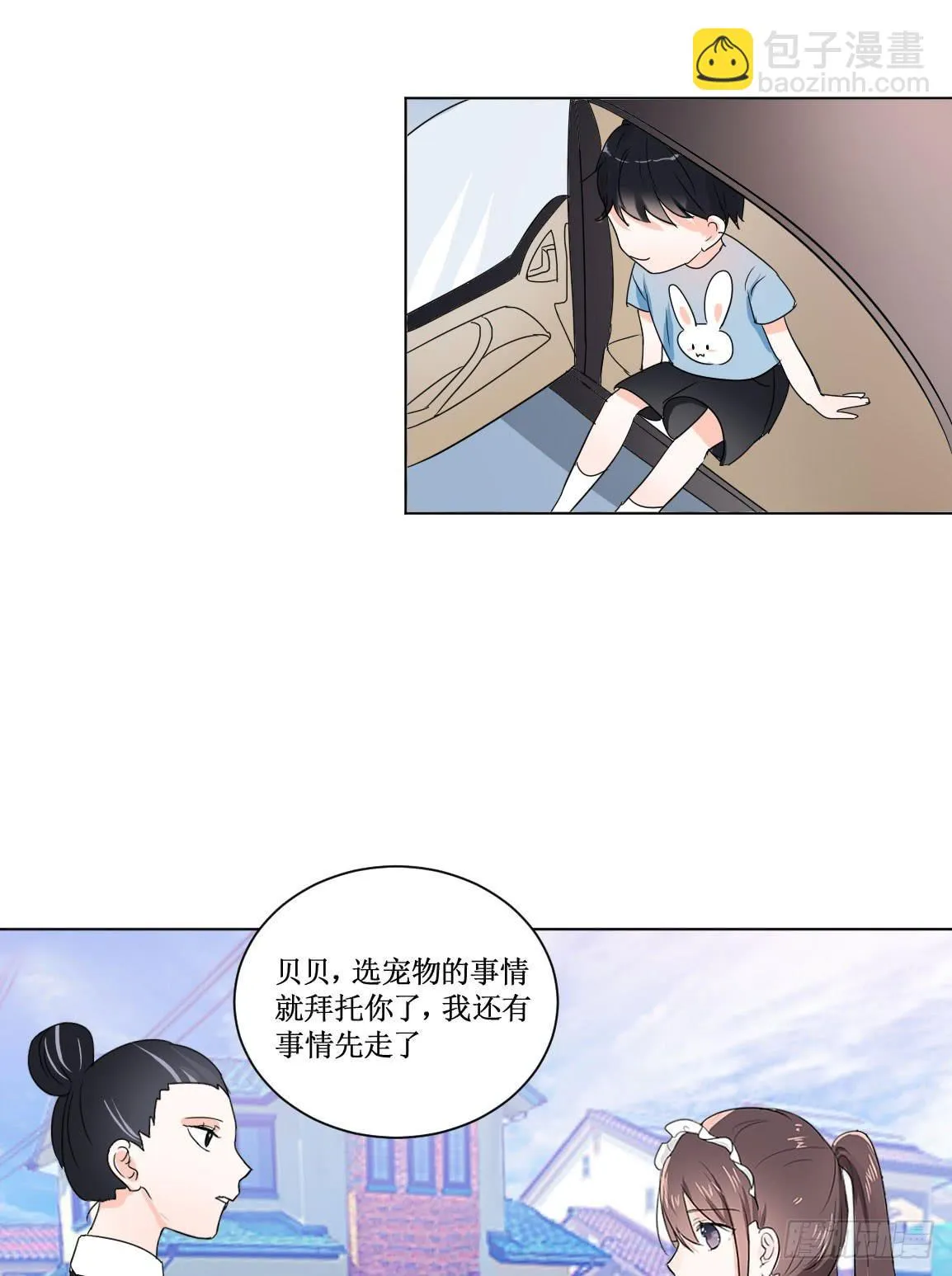 送龙猫做发布会礼物?! 第24页