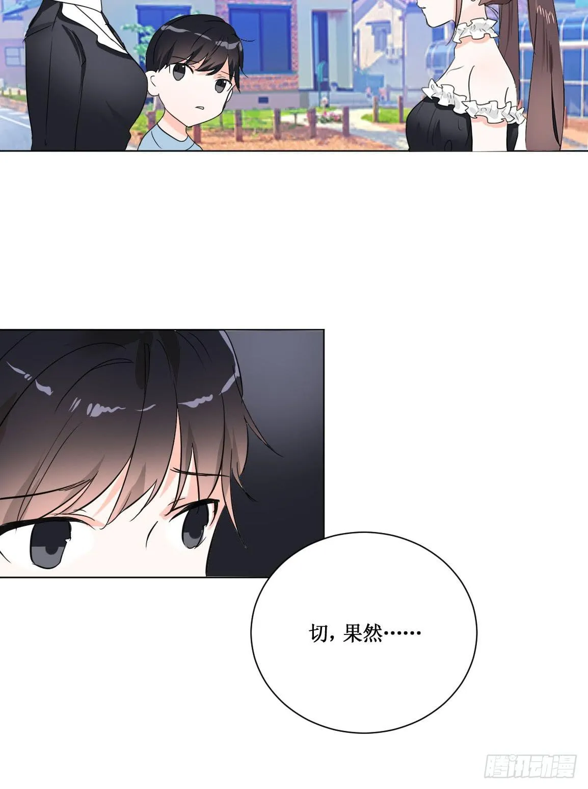 送龙猫做发布会礼物?! 第25页
