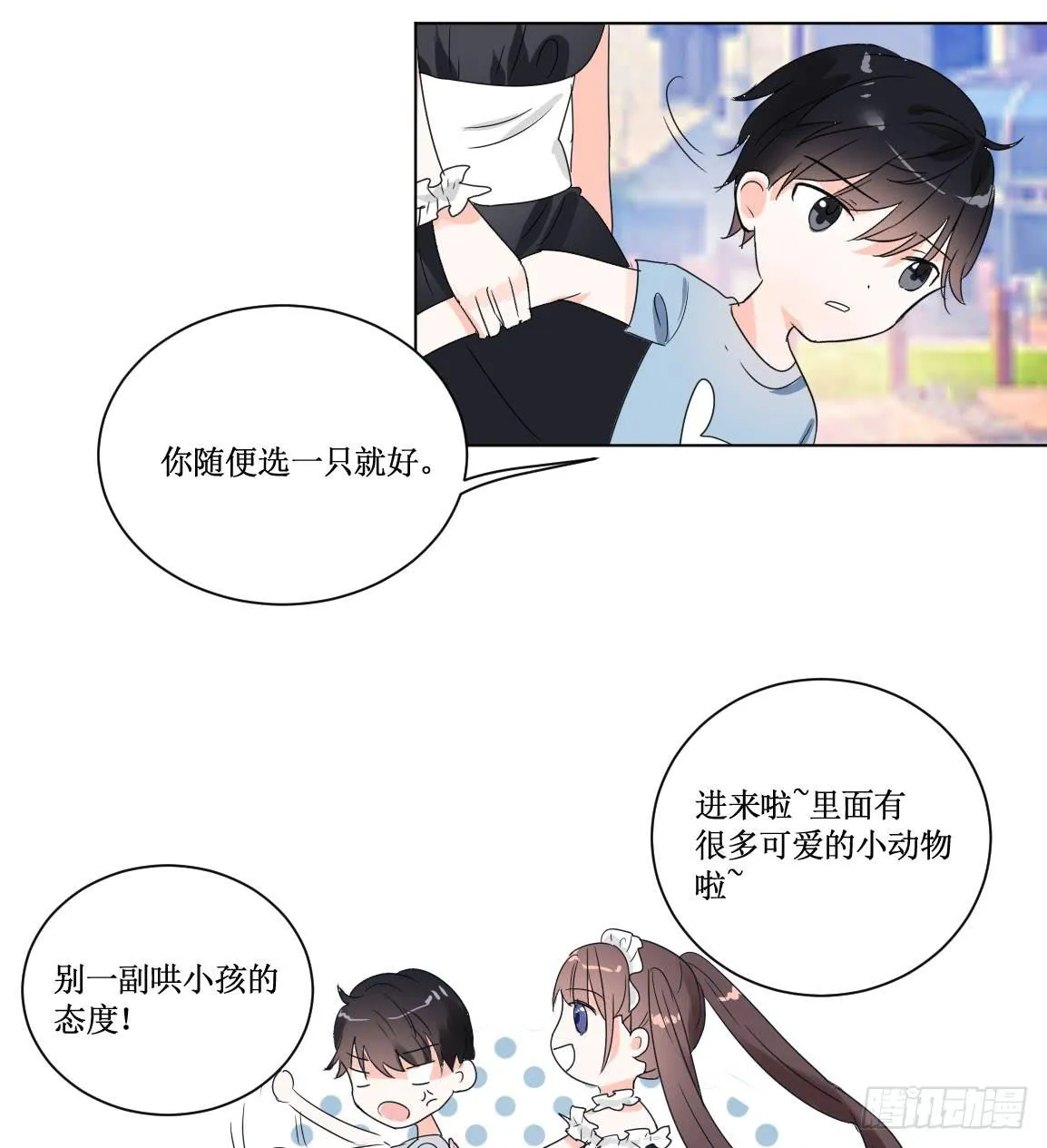 送龙猫做发布会礼物?! 第28页