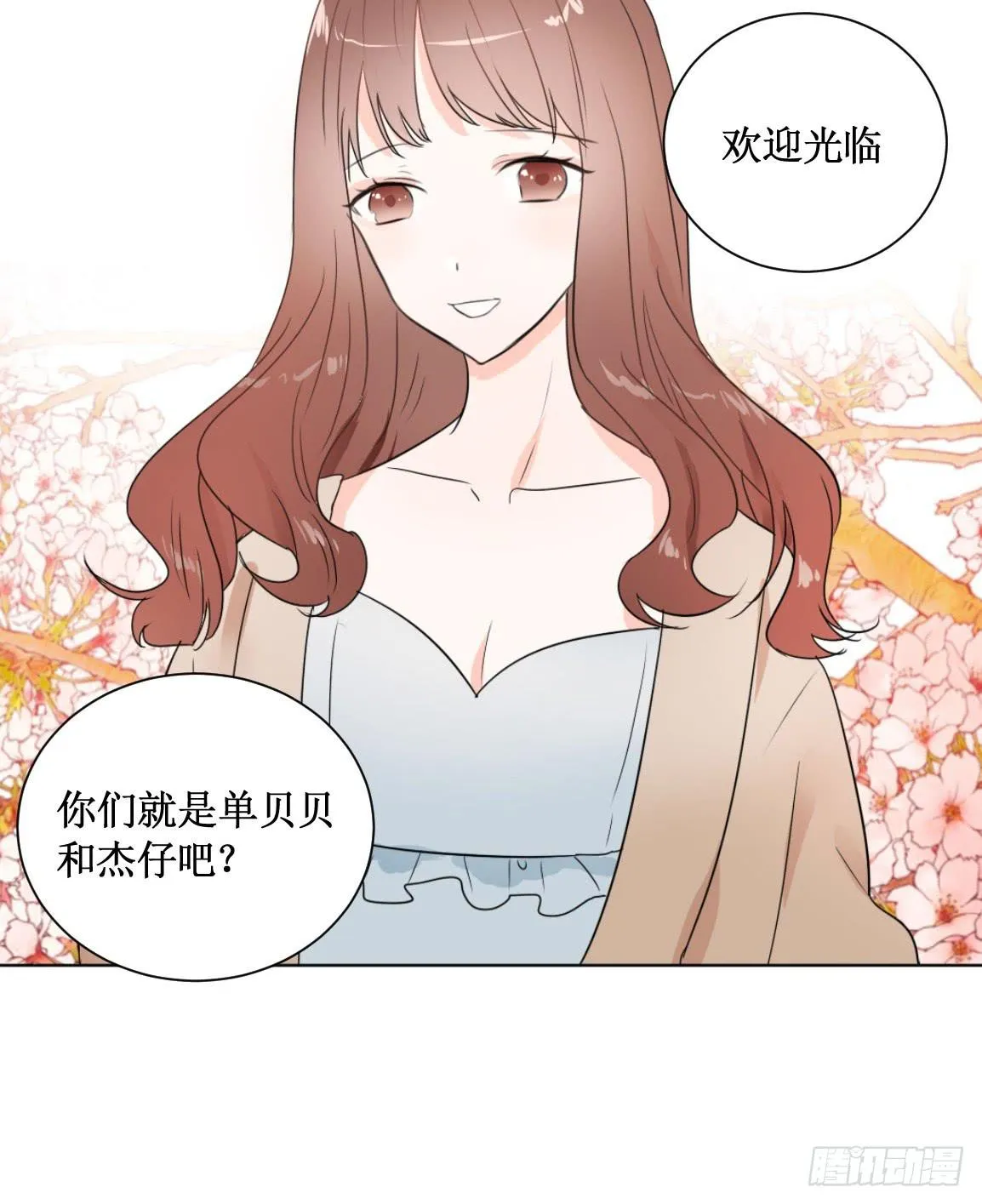 他看到了什么? 第5页
