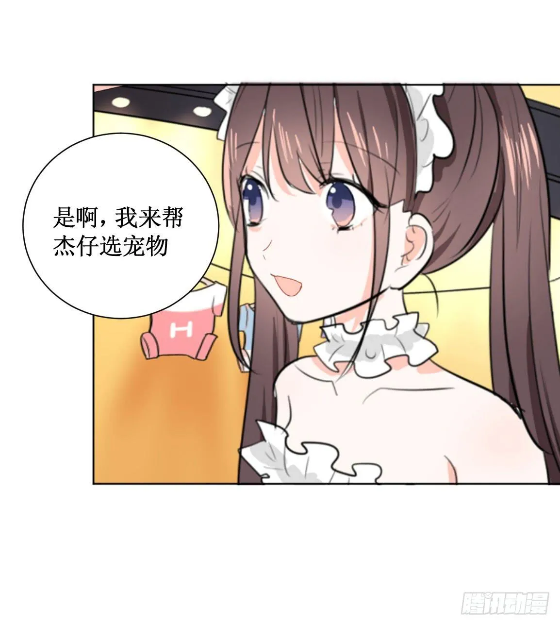 他看到了什么? 第6页
