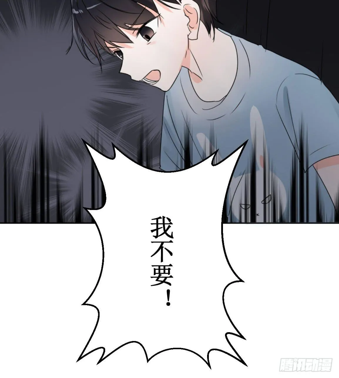 他看到了什么? 第8页