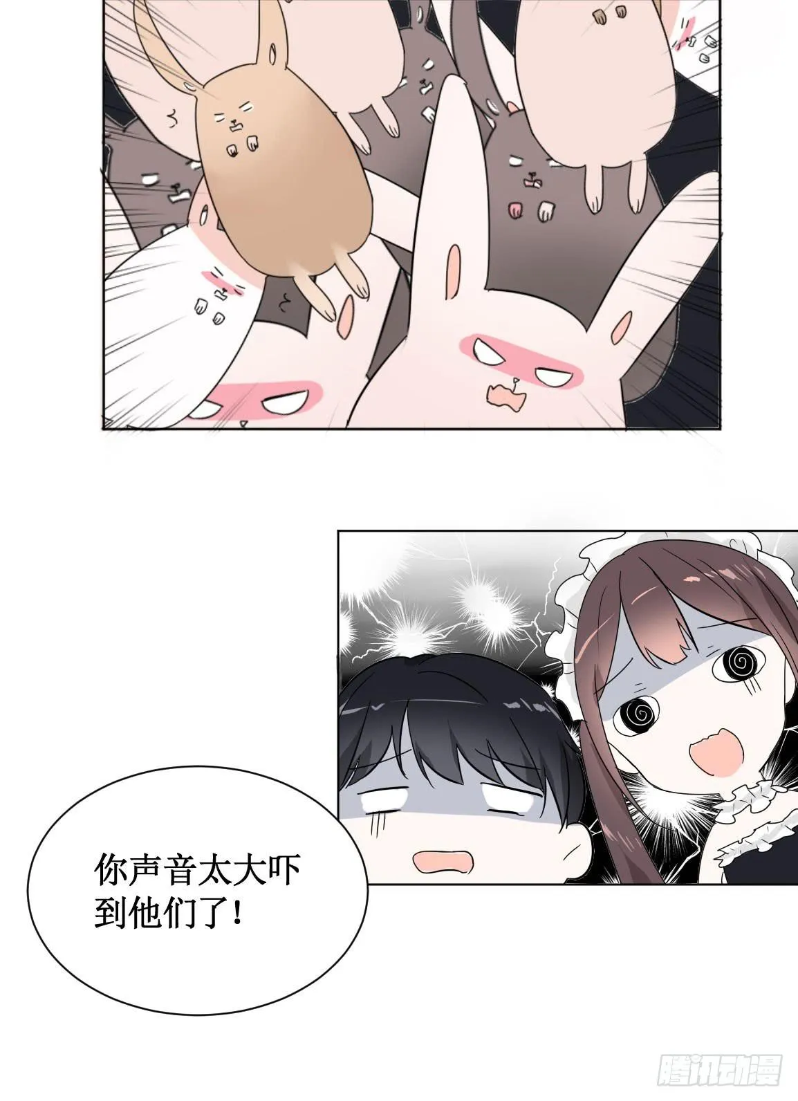 他看到了什么? 第10页