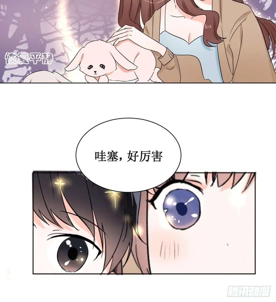 他看到了什么? 第12页