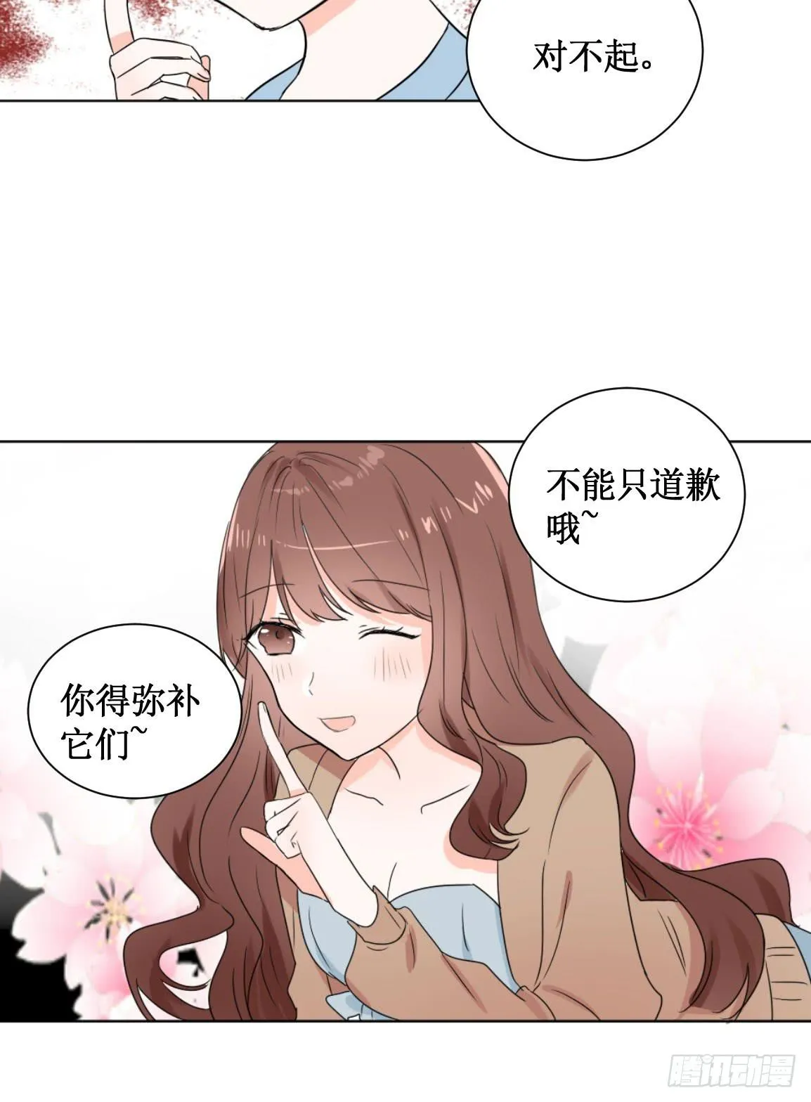 他看到了什么? 第14页