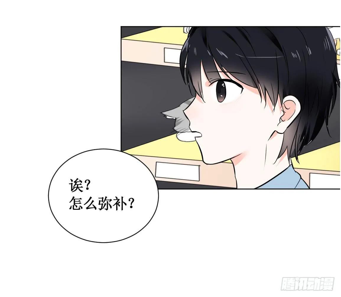他看到了什么? 第15页
