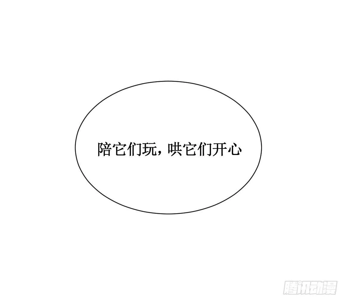 他看到了什么? 第16页