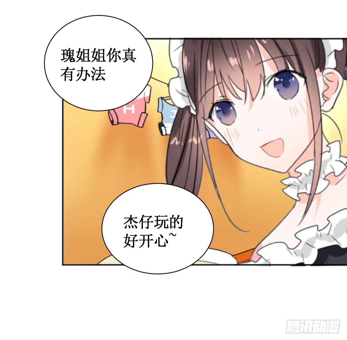他看到了什么? 第20页