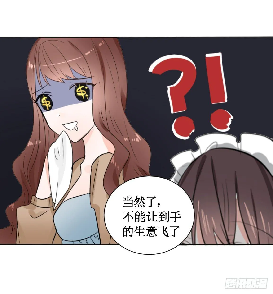 他看到了什么? 第21页