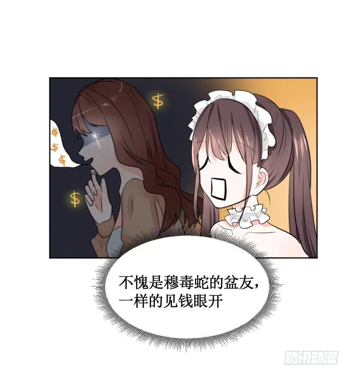 他看到了什么? 第22页