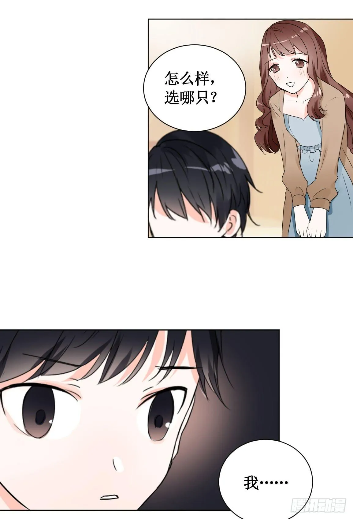 他看到了什么? 第23页