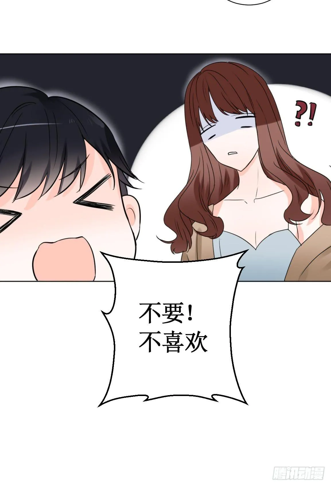 他看到了什么? 第24页