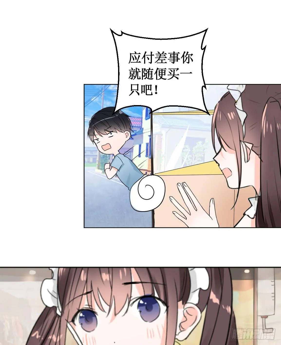 他看到了什么? 第25页