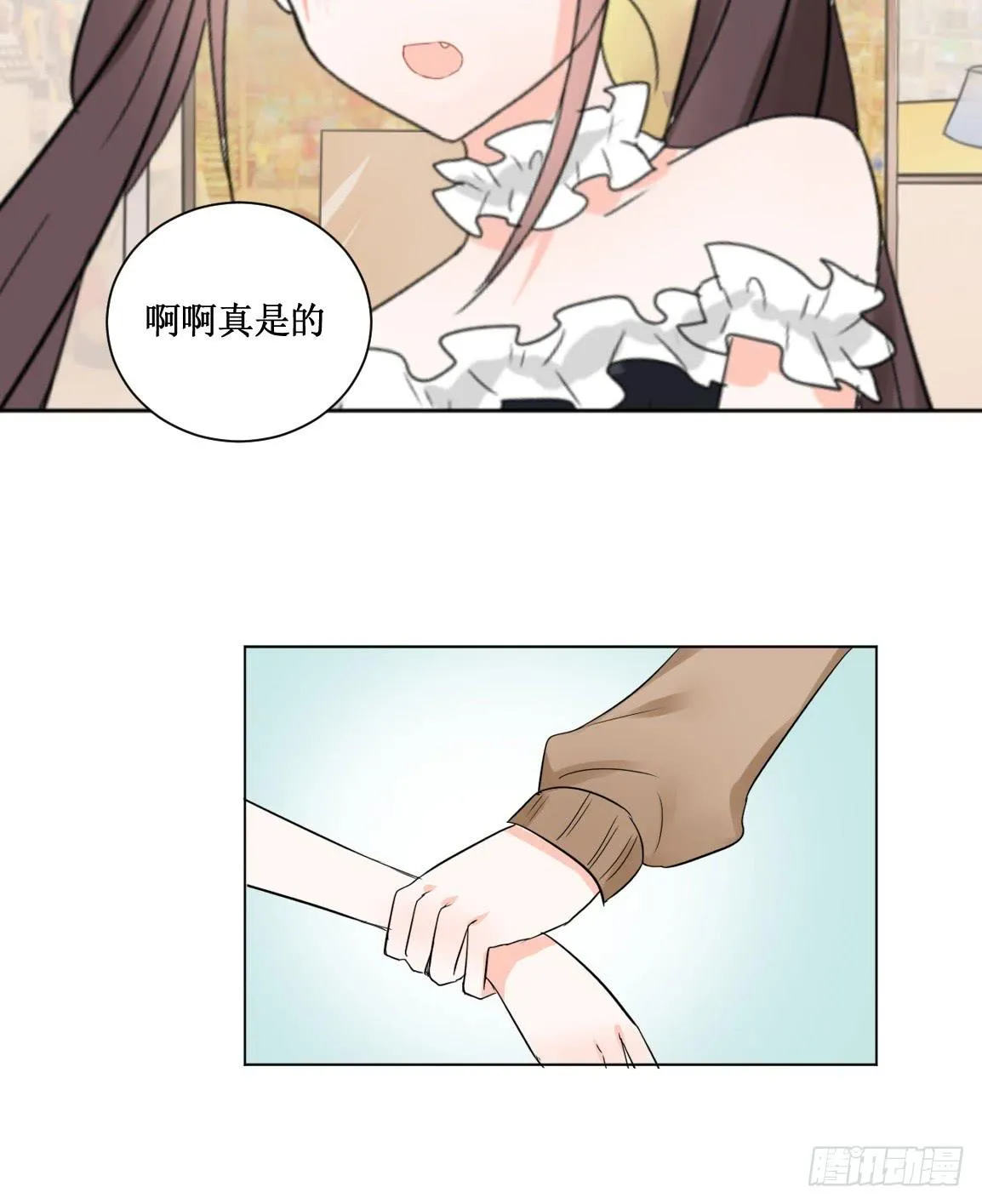 他看到了什么? 第26页
