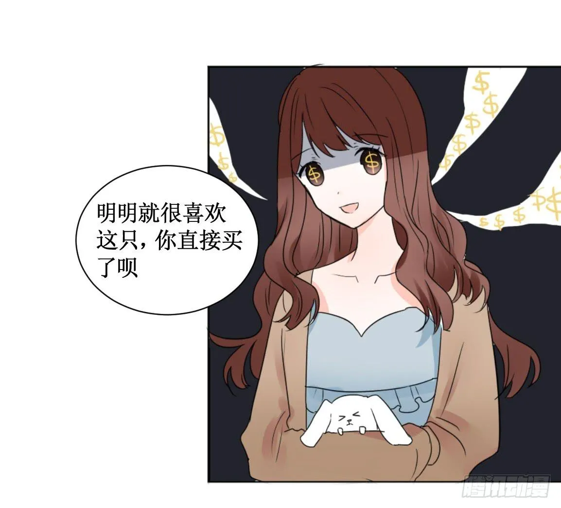 他看到了什么? 第28页
