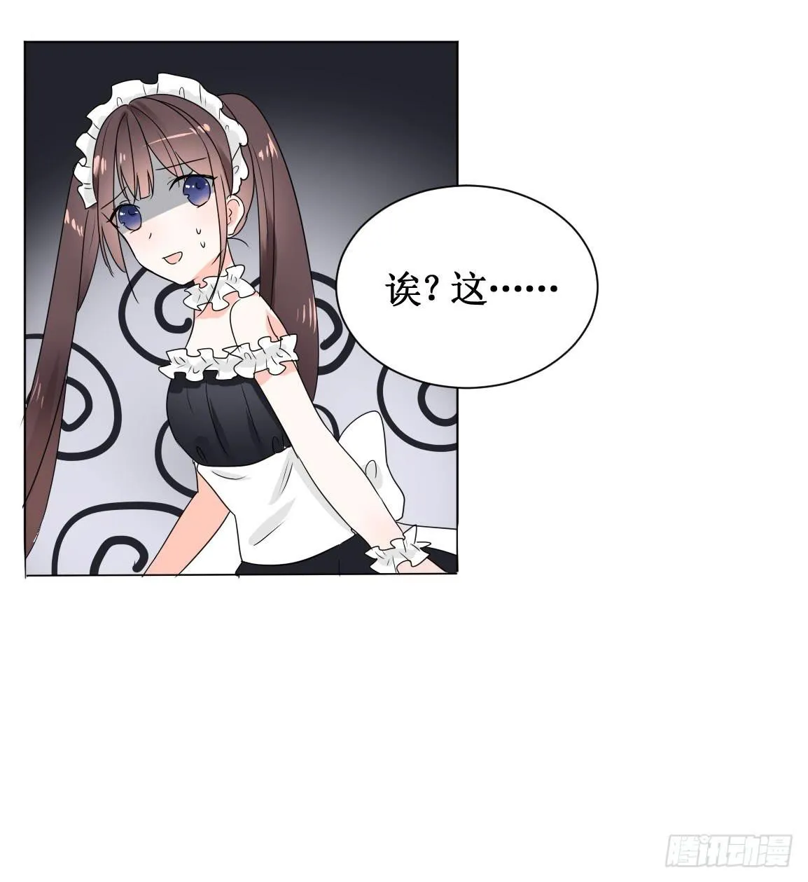 他看到了什么? 第29页