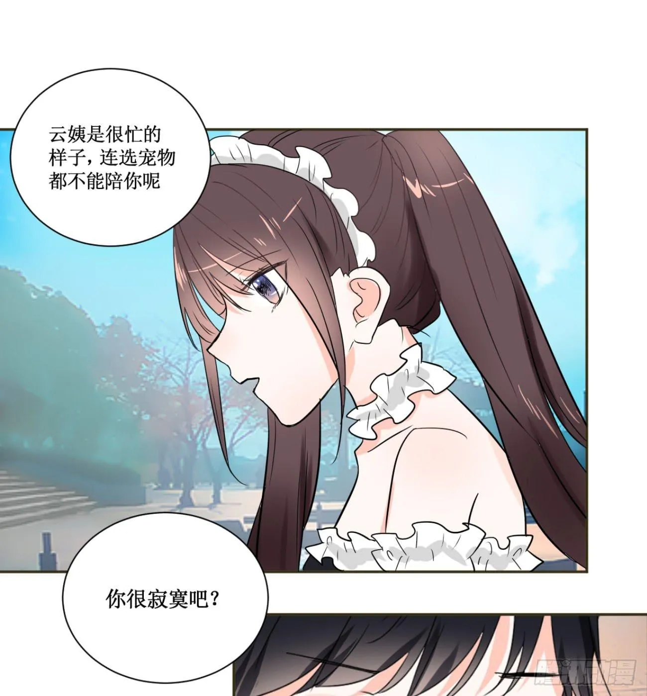 到手的生意不能飞了 第11页