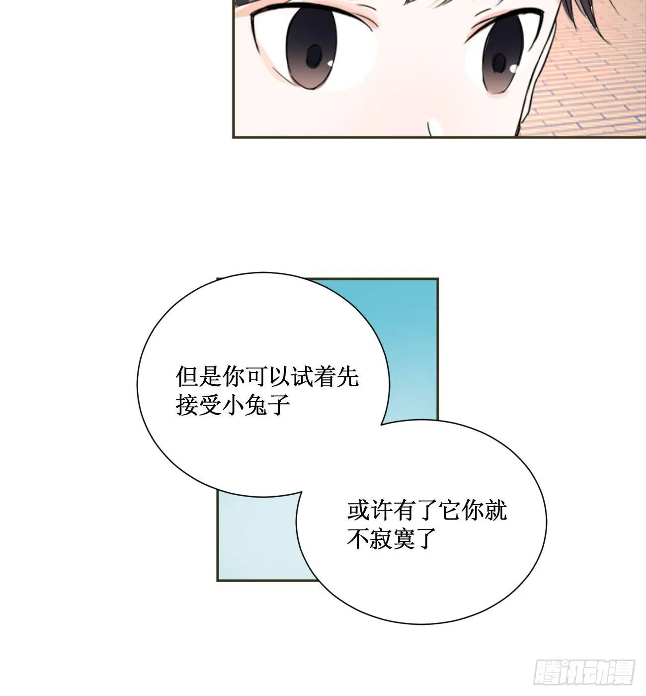 到手的生意不能飞了 第12页