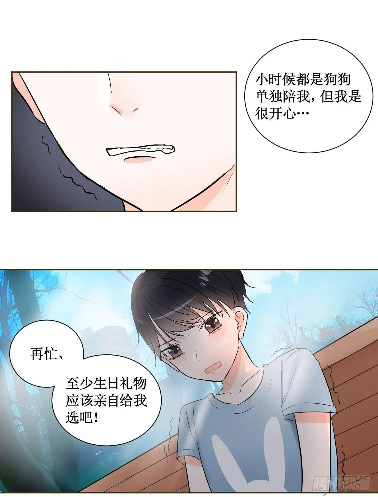 到手的生意不能飞了 第13页