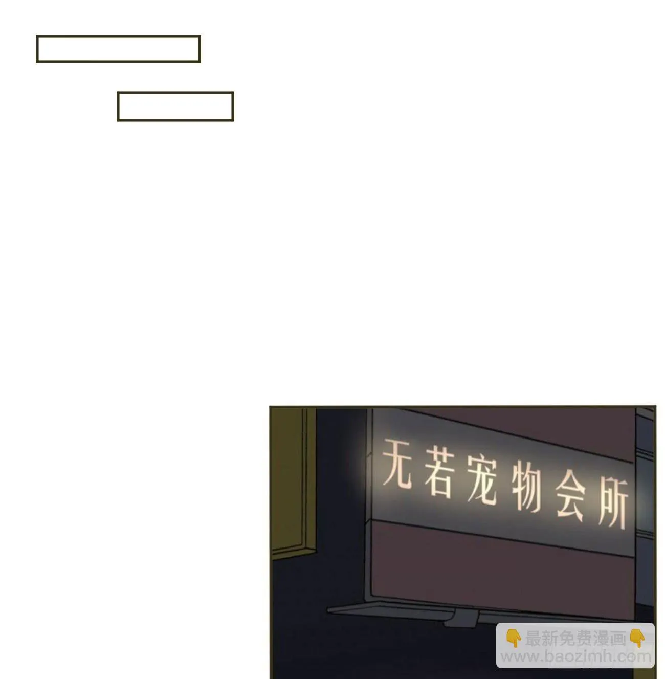 到手的生意不能飞了 第15页