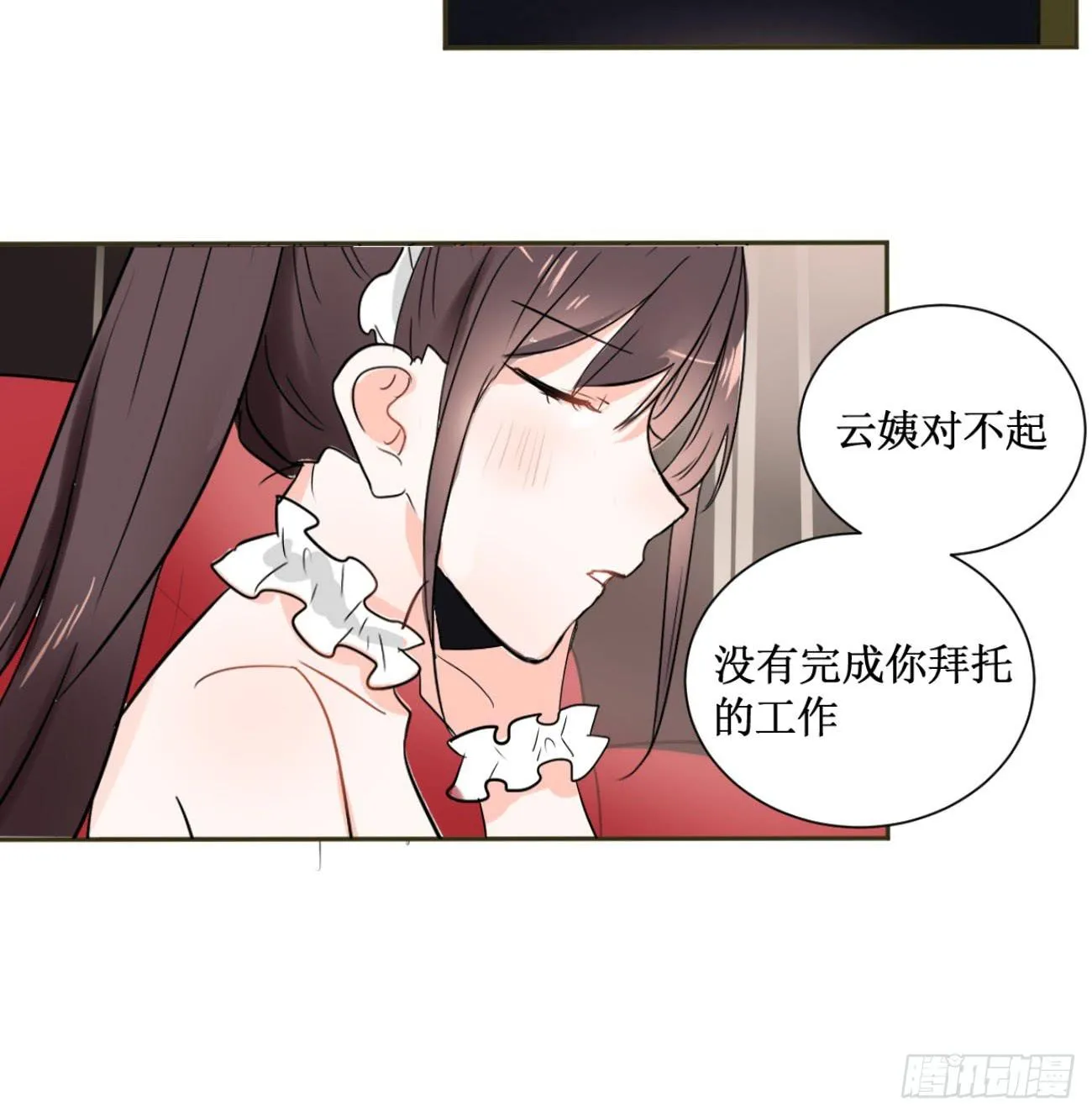到手的生意不能飞了 第16页