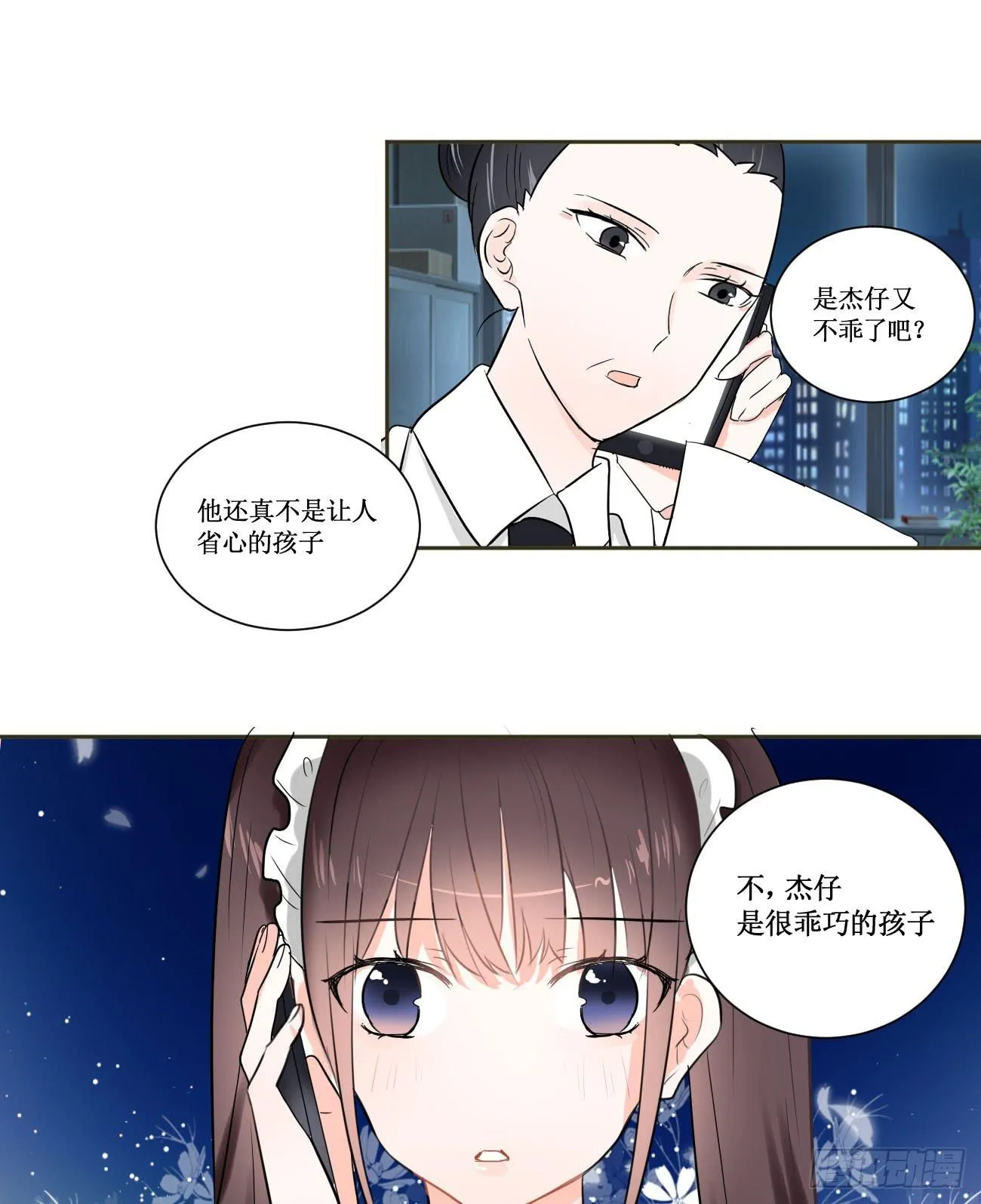 到手的生意不能飞了 第17页