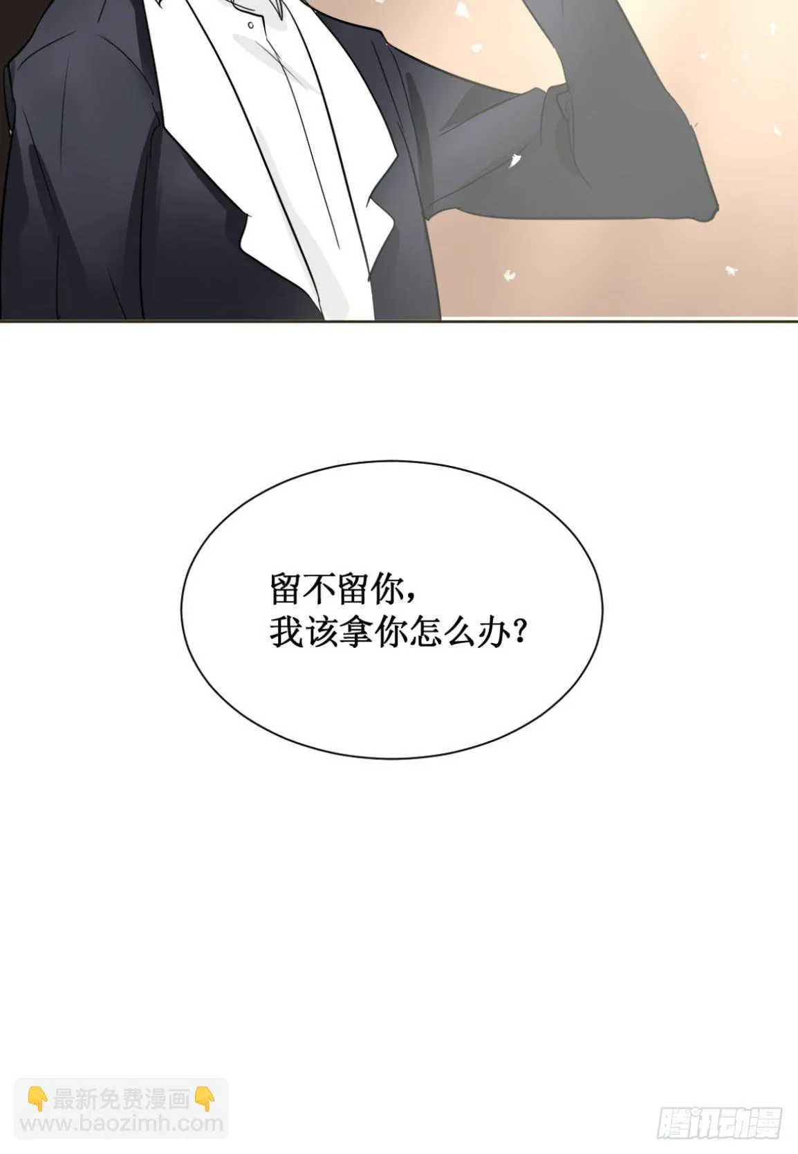 到手的生意不能飞了 第28页
