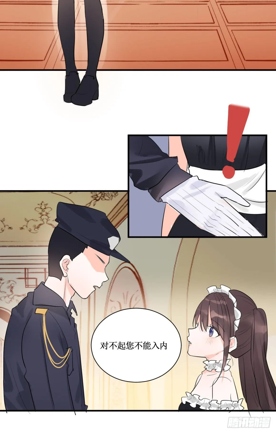 我警告你给我立刻离开！ 第3页