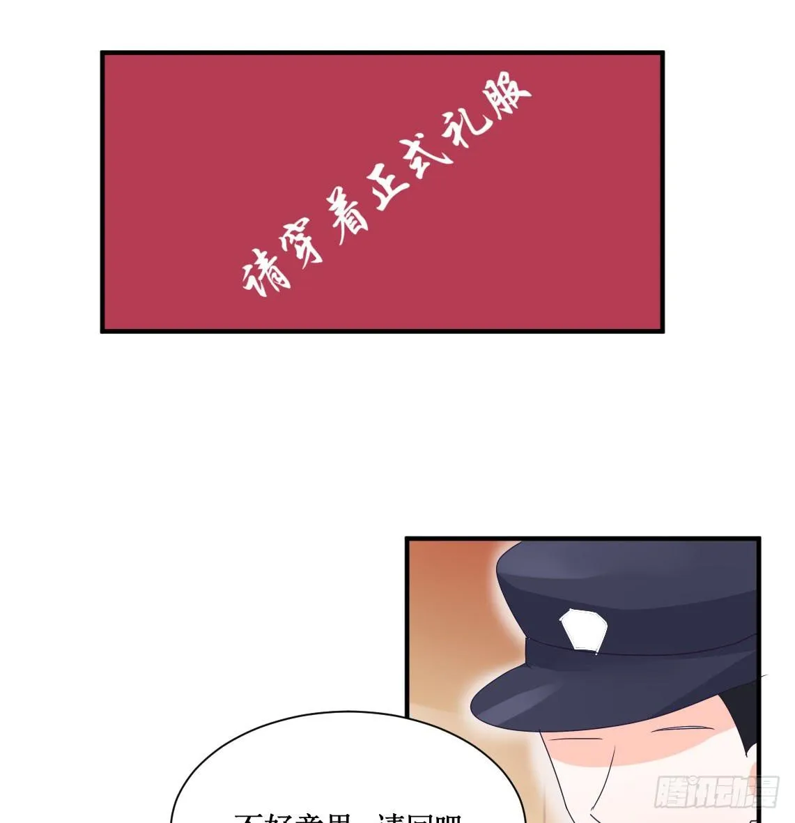 我警告你给我立刻离开！ 第6页