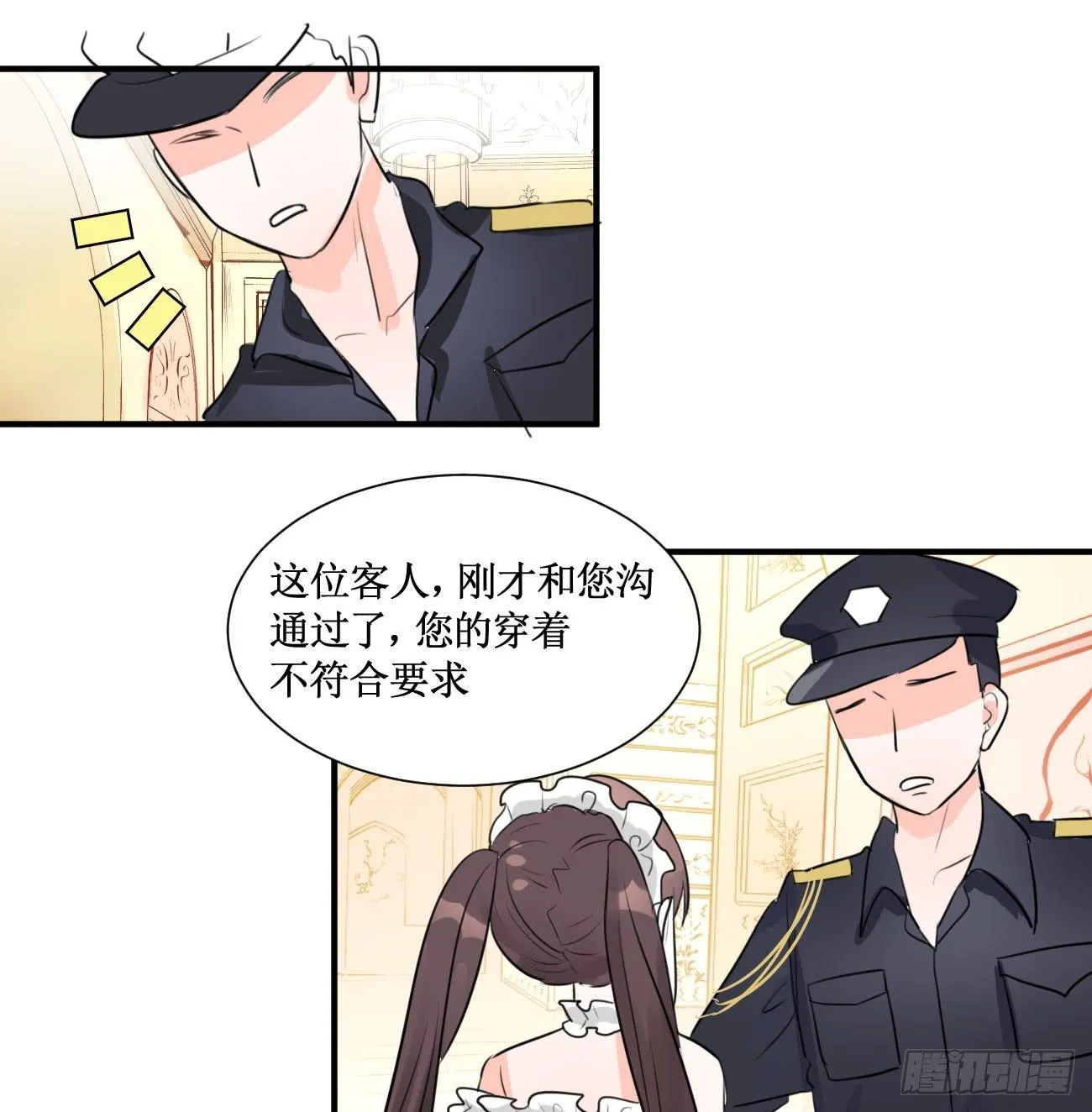 我警告你给我立刻离开！ 第13页
