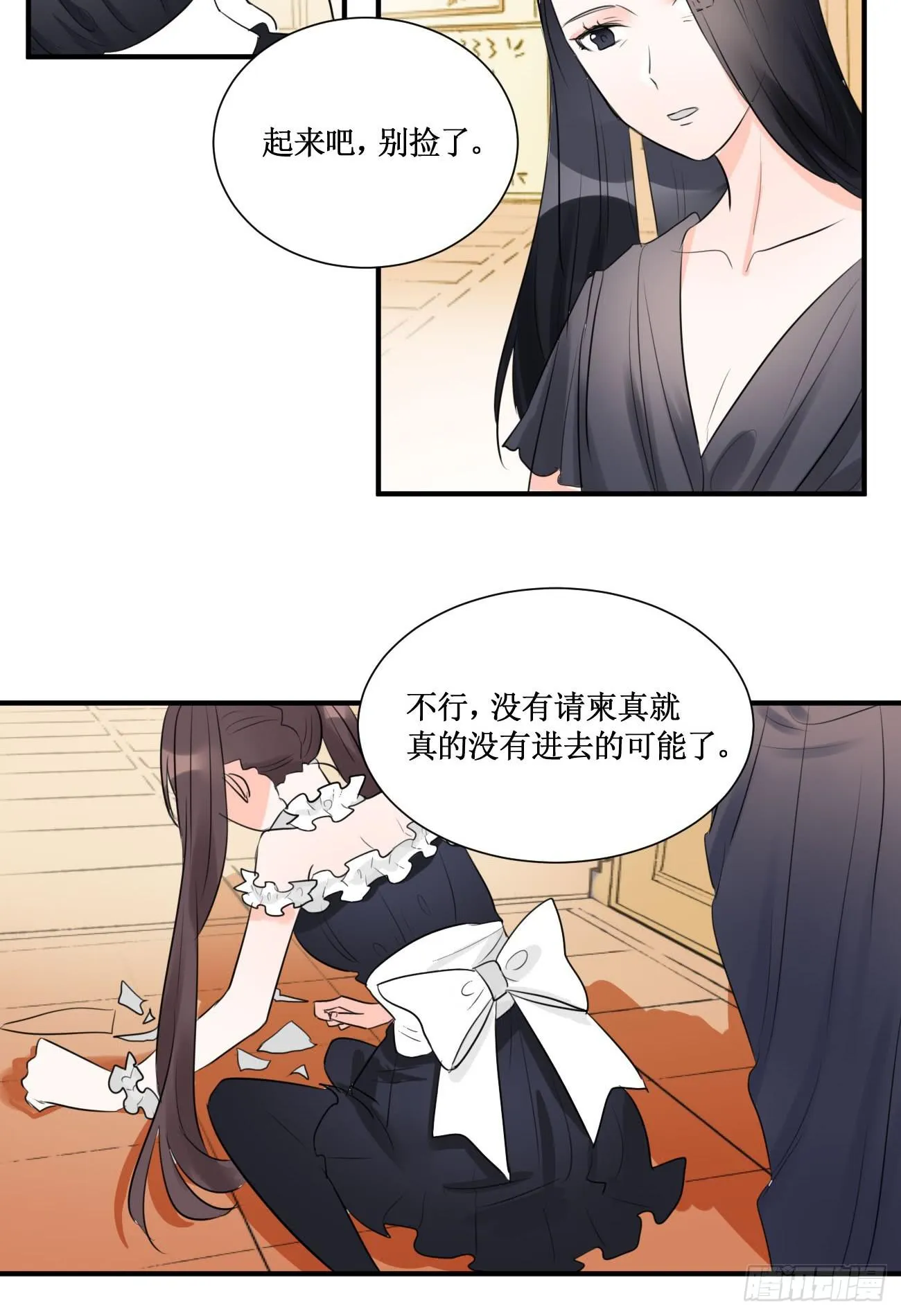 我警告你给我立刻离开！ 第20页