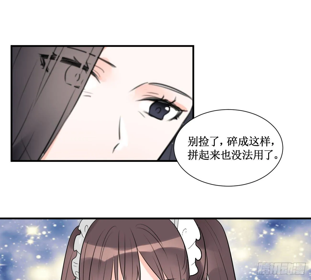 我警告你给我立刻离开！ 第21页