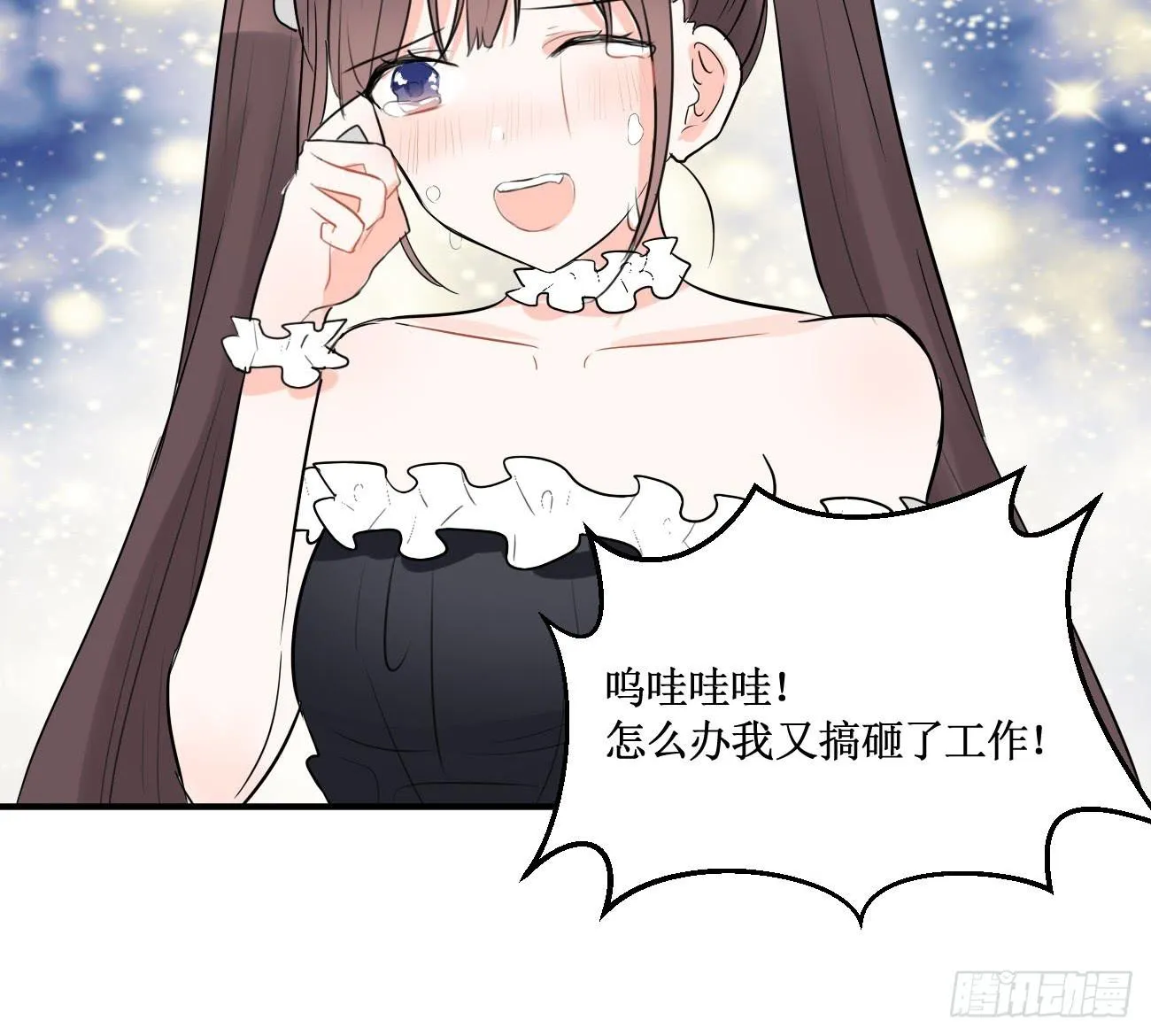 我警告你给我立刻离开！ 第22页