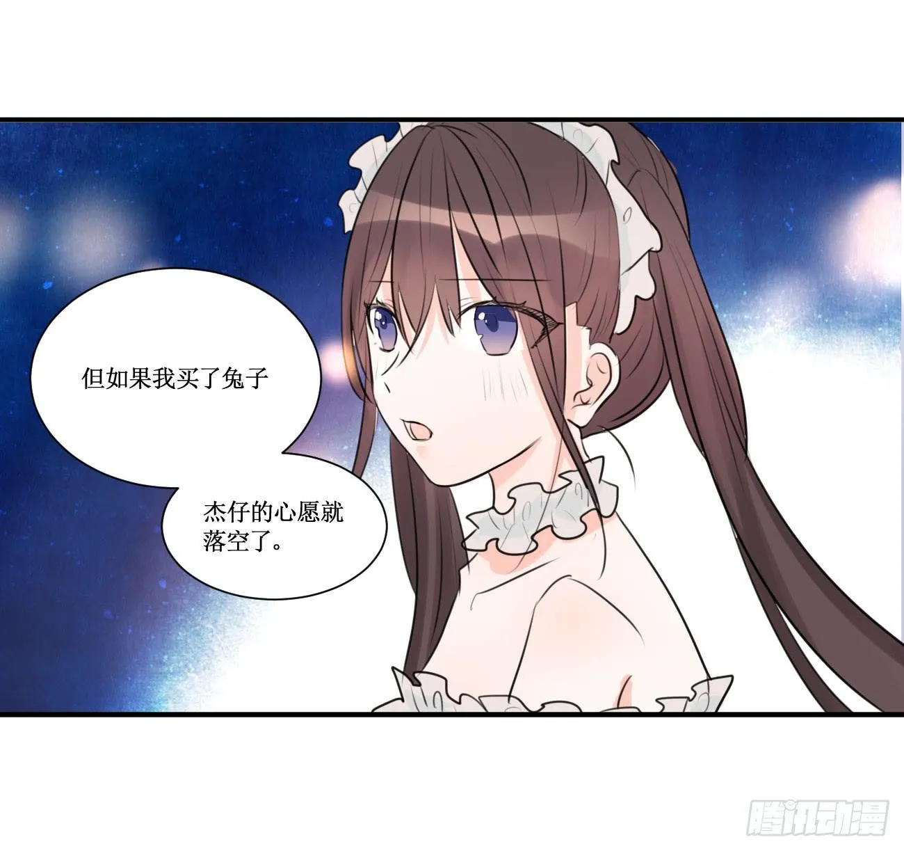 我警告你给我立刻离开！ 第26页