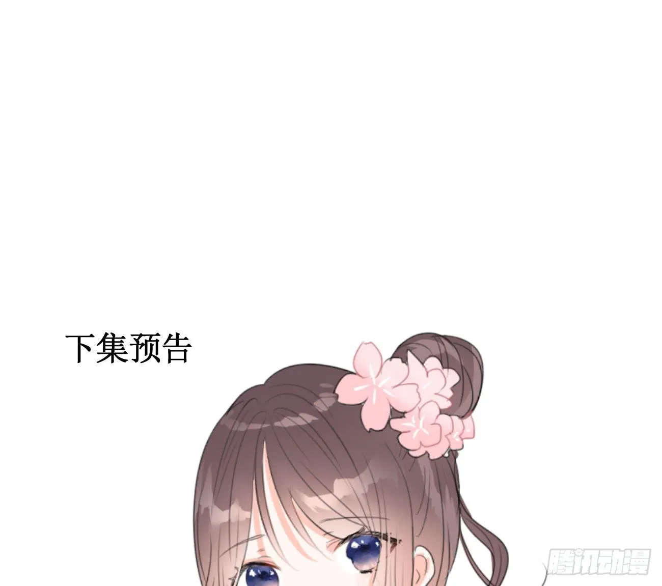 我警告你给我立刻离开！ 第29页