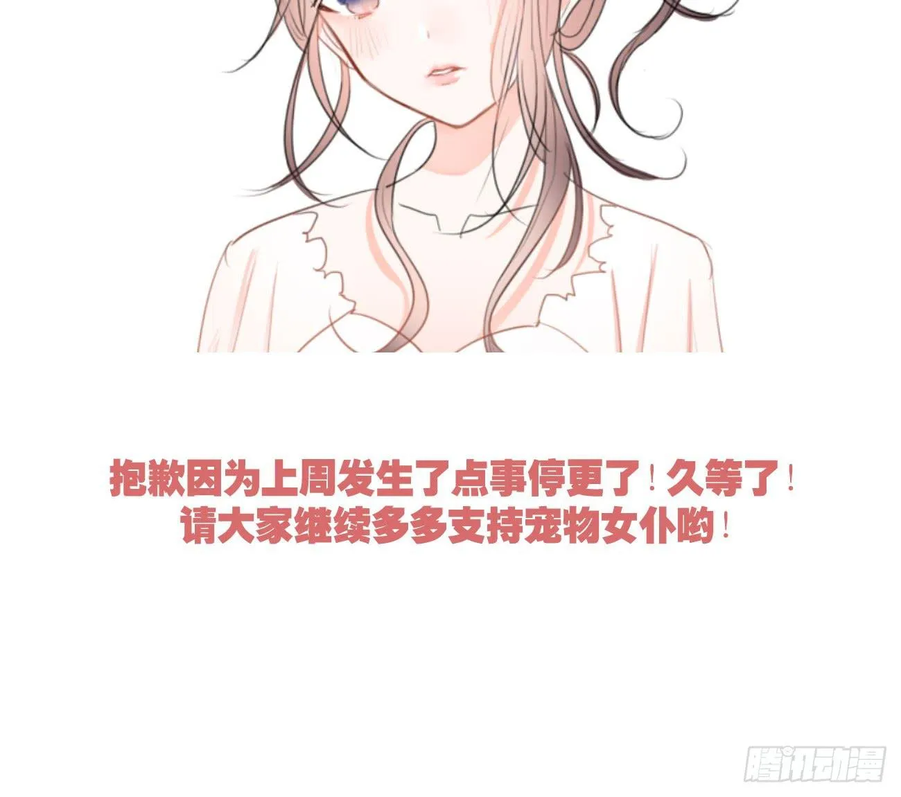 我警告你给我立刻离开！ 第30页