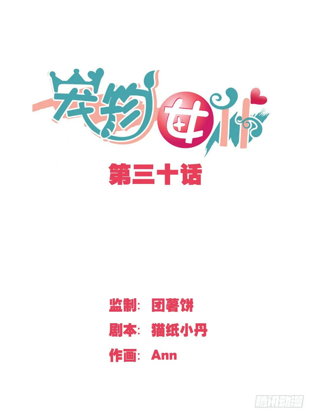 我该拿你怎么办 第1页