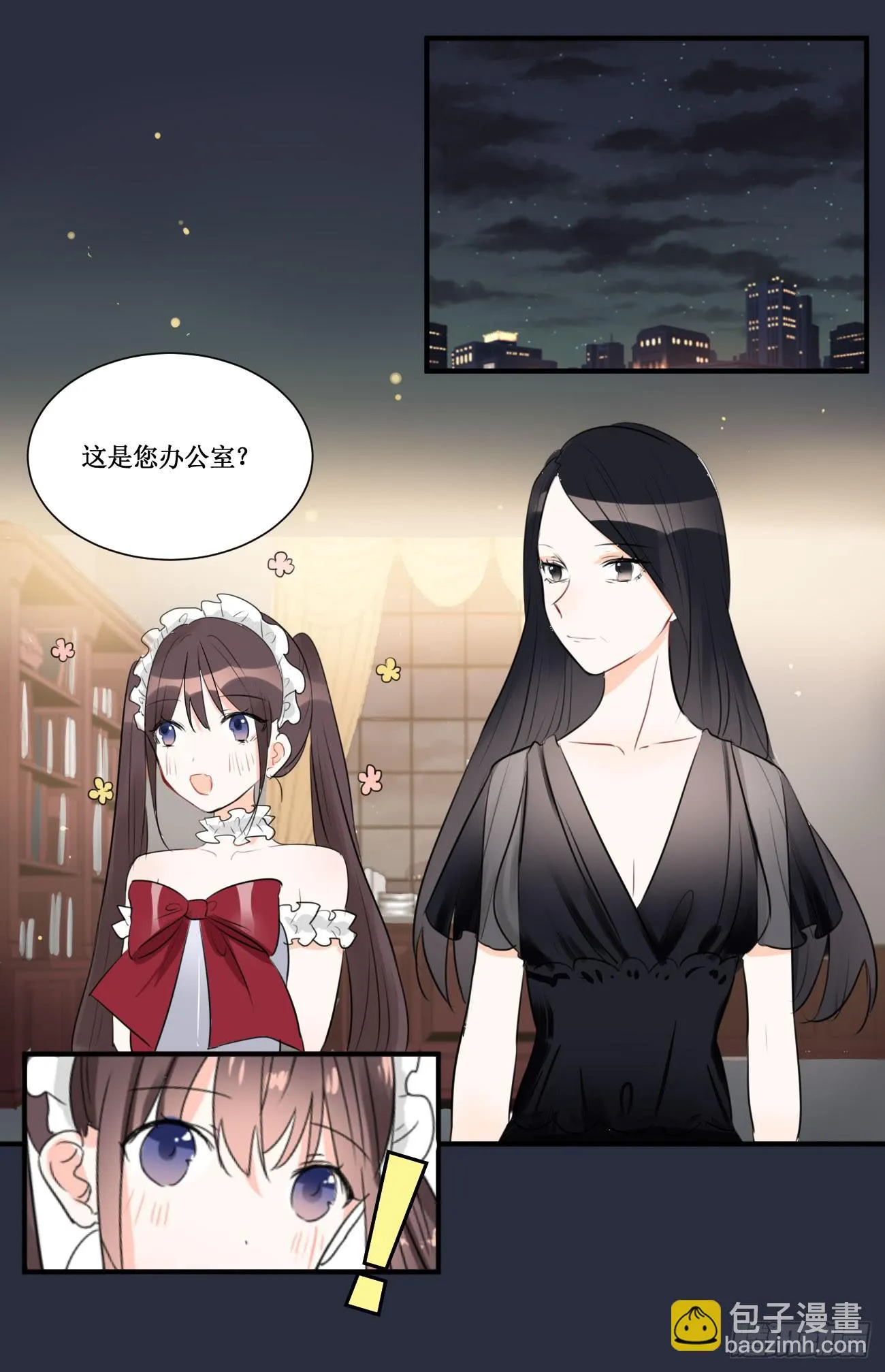 我该拿你怎么办 第2页