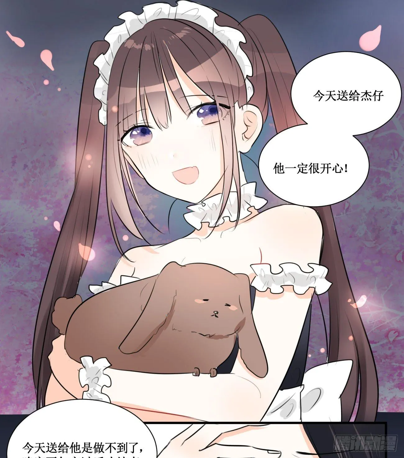 我该拿你怎么办 第4页