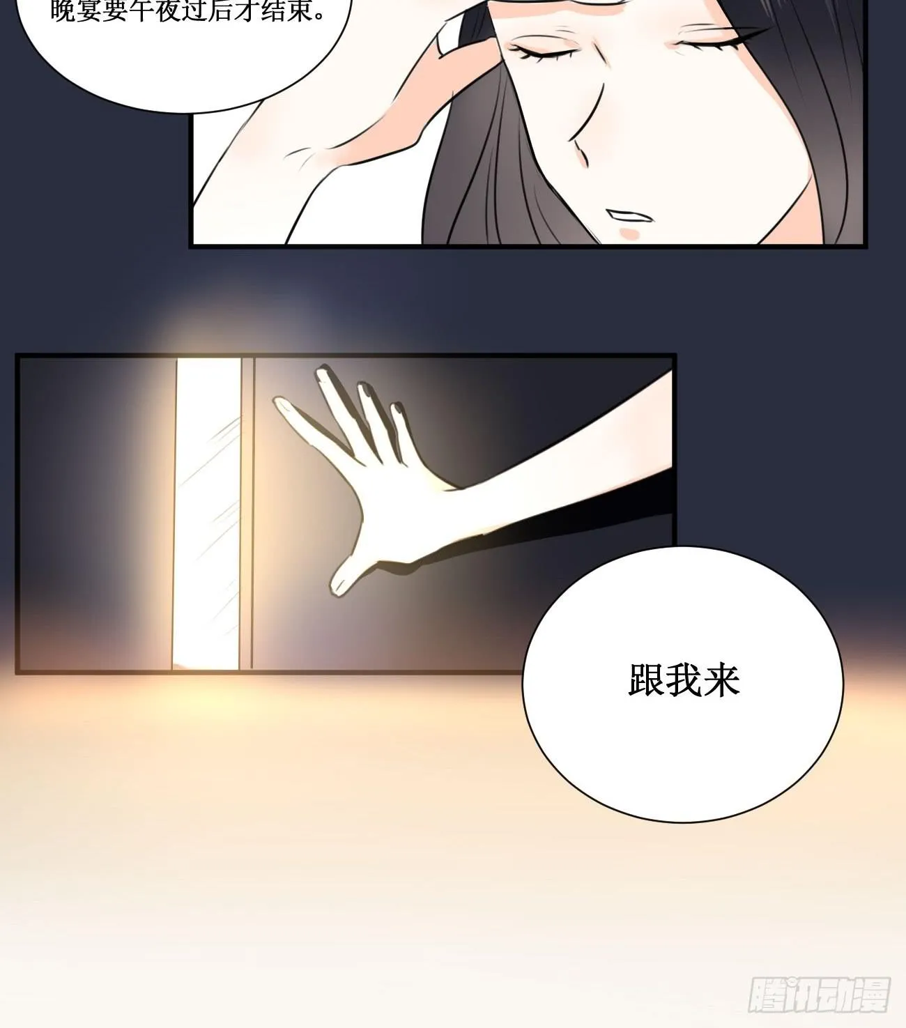 我该拿你怎么办 第5页