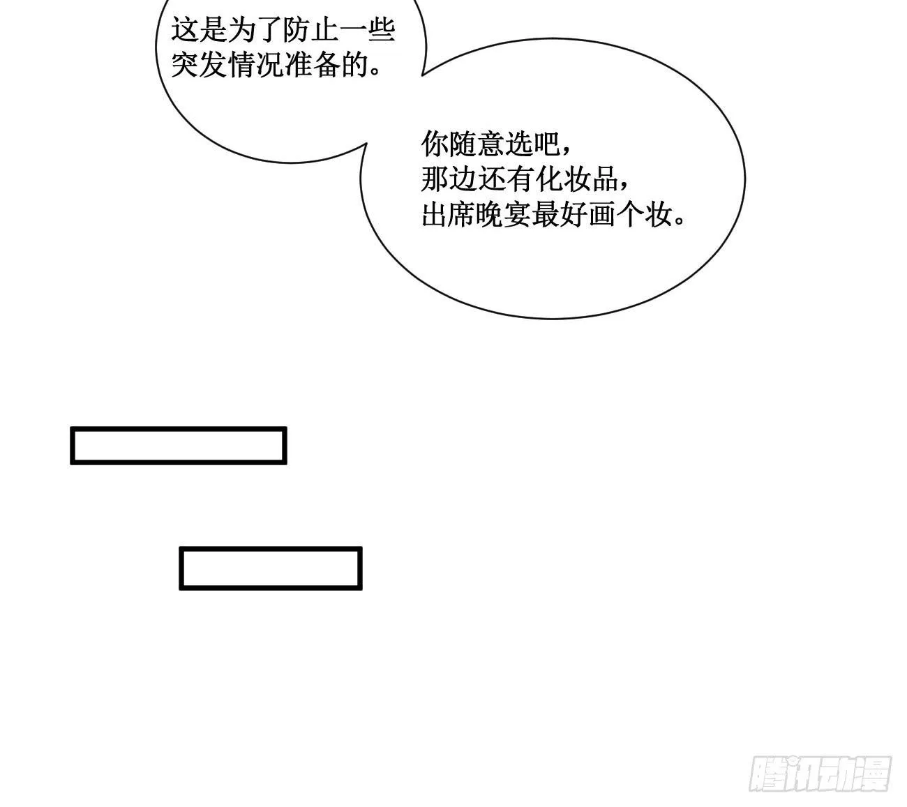 我该拿你怎么办 第9页
