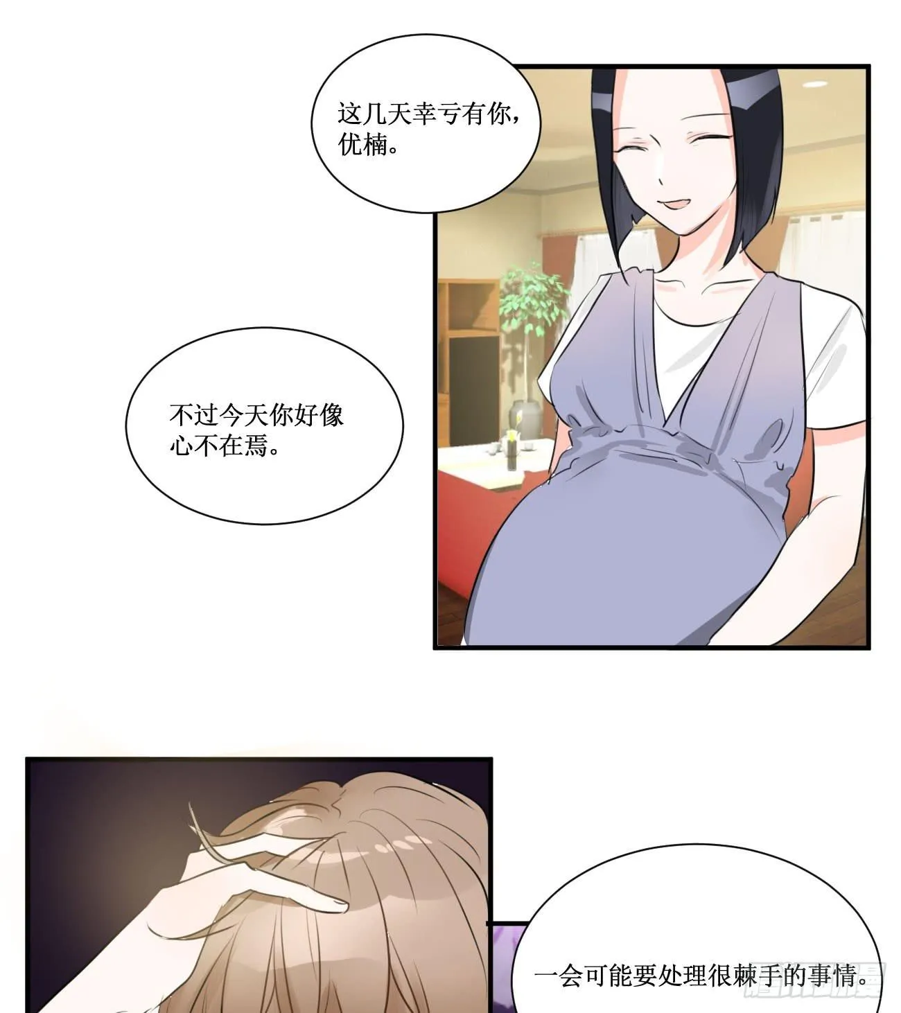 我该拿你怎么办 第15页