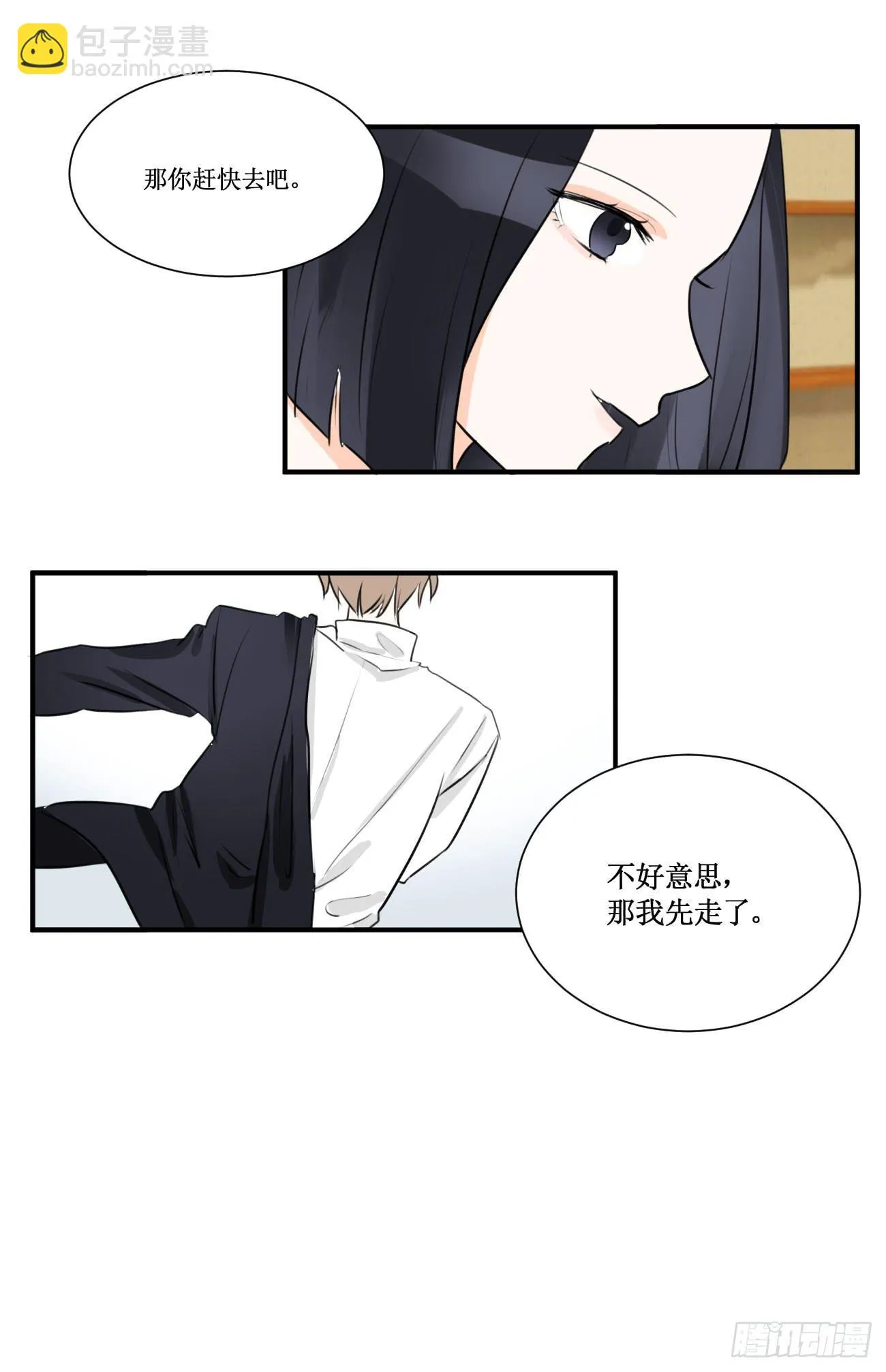 我该拿你怎么办 第17页