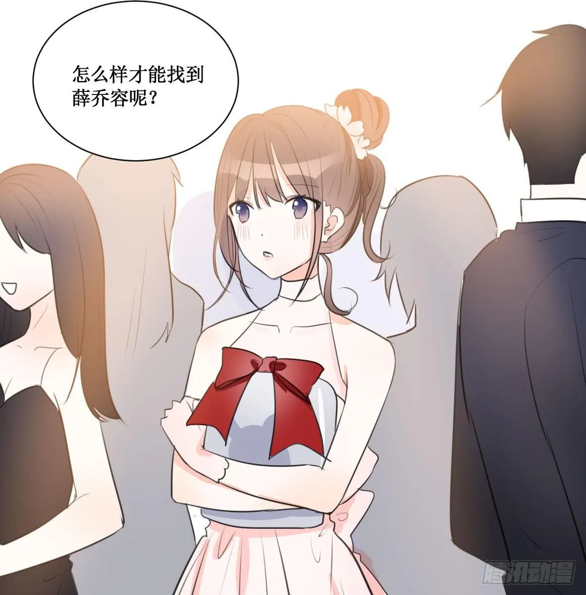 她究竟有什么诡计?! 第4页