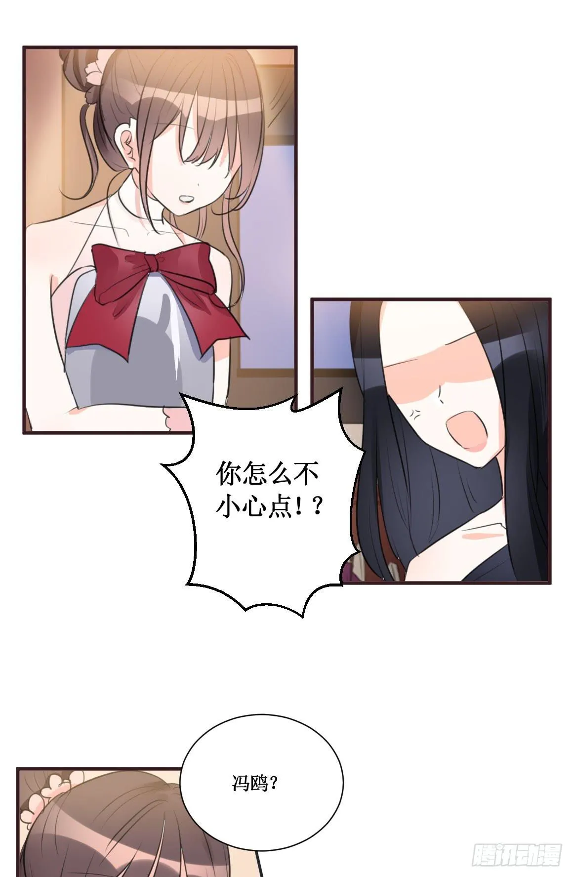 她究竟有什么诡计?! 第6页