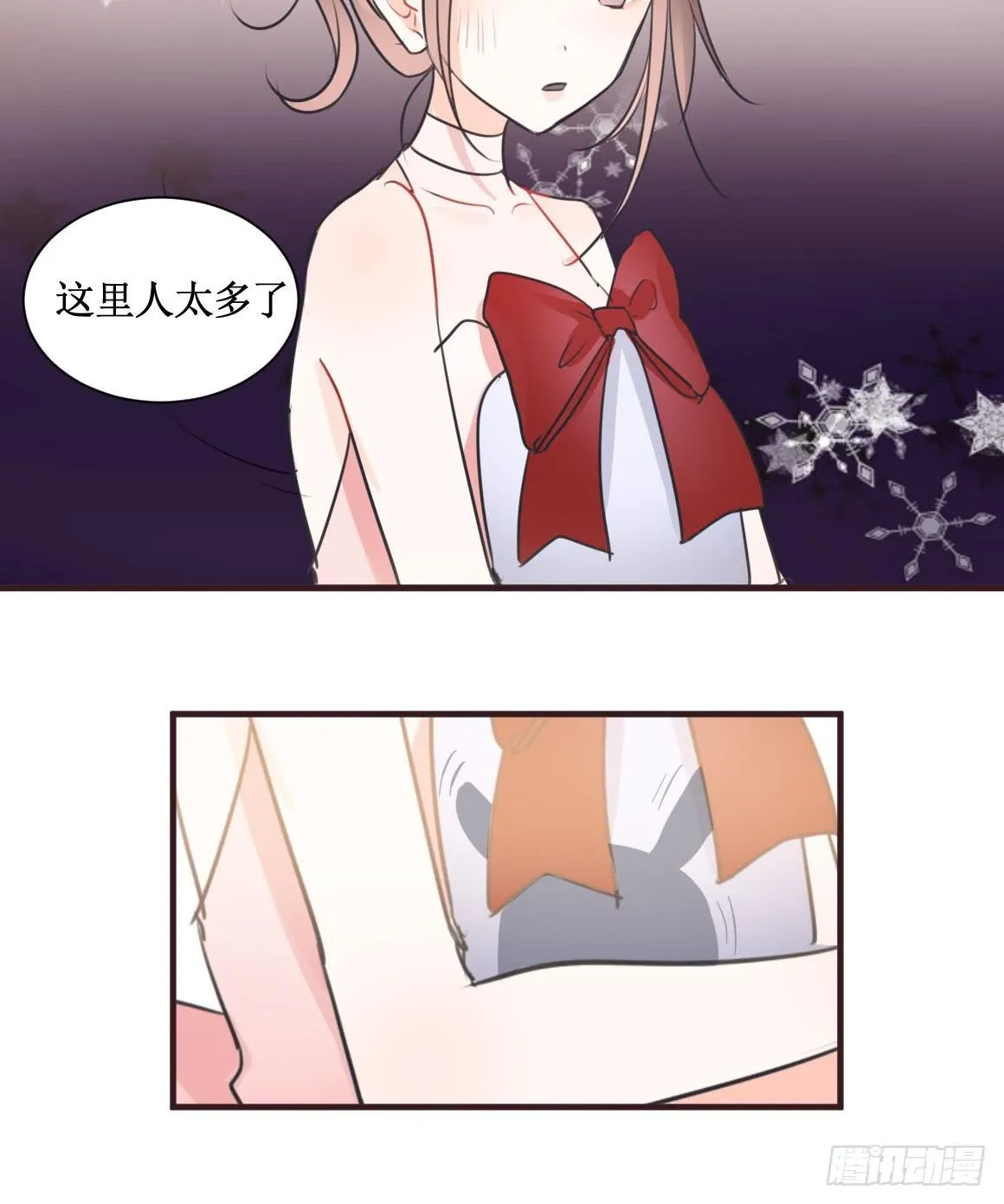 她究竟有什么诡计?! 第12页