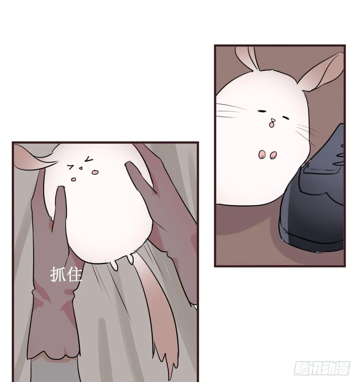 她究竟有什么诡计?! 第24页