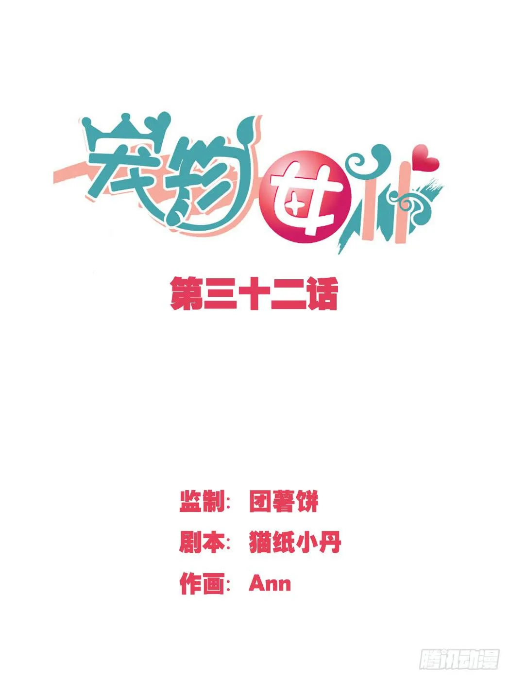 两个男人一台戏 第1页